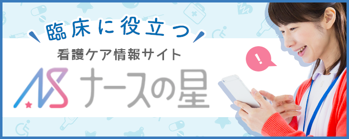 宮野医療器×ナースの星 共同企画